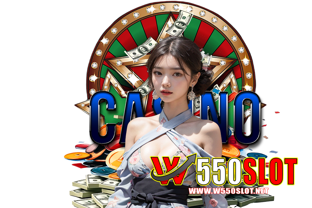 w550 slot เว็บตรง